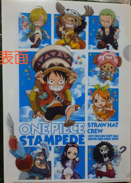 ONE PIECE　劇場版「スタンピード」　クリアファイル　