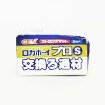 未使用 訳アリ ＧＥＸ ジェックス ロカボーイプロS 交換用ろ過材 ストロングマット 2枚入 観賞魚用 エアーリフト式水中フィルター HS0050_画像3