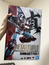 ジャンク品　METAL BUILD DRAGON SCALE 真ゲッター1 真(チェンジ!!)ゲッターロボ 世界最後の日　メタルビルド _画像1