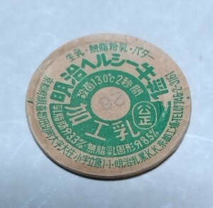 京都府　明治ヘルシー牛乳　京都工場　使用済