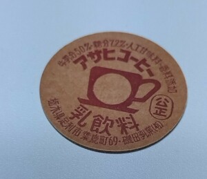 栃木県　アサヒコーヒー