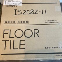 フロアタイル　床タイル　サンゲツ　床材　品番IS2082　サイズ457.2㎜×457.2㎜×2.5㎜ 11枚入り 石目系 IS-2082-11_画像4