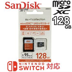 未使用 開封品 microsd マイクロSD カード 128GB Sandisk正規品 サンディスク 任天堂 Switch ドライブレコード などに！ 大容量 