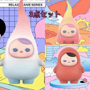 【古いシリーズ】popmart pucky relax beaniシリーズフィギュア 3点セット　送料無料