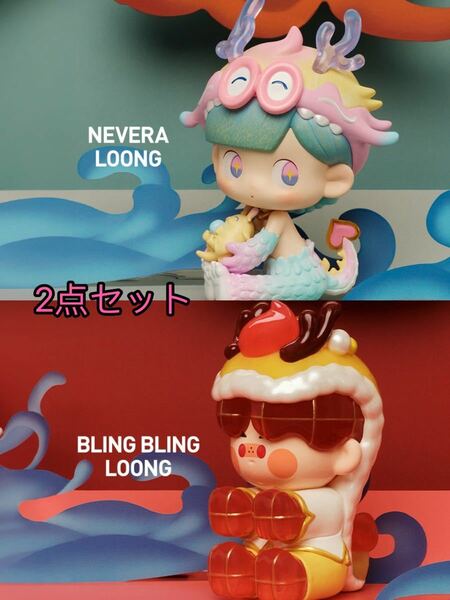 【未開封】popmart Loong Presents the Treasure シリーズフィギュア lilios+pino jelly 2点セット龍年限定　送料無料