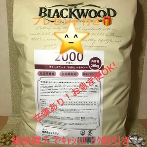 BLACKWOOD ブラックウッド2000　チキン　20kg USA