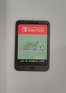 【Switch】どうぶつの森　スイッチ　個人出品　安価！！