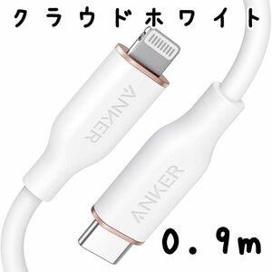 アンカー,0.9m,クラウドホワイト,Anker PowerLine III