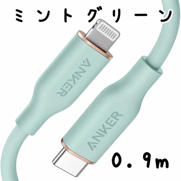 アンカー,ケーブル,0.9m,ミントグリーン,Anker PowerLine