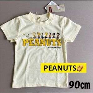 【新品タグ付き】PEANUTS SNOOPY ブーフーウー好きにもオススメです