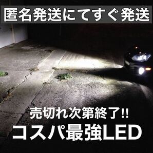 令和最新 LEDヘッド/フォグライトセットH4 Hi/Lo/H8/H11/H16/HB3/HB4/ 新車検対応6500k 16000LM 取付簡単Philips相当 世界基準 国内最強 の画像5