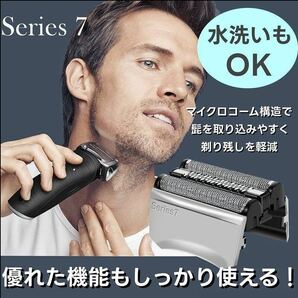 ★高品質 ブラウン シリーズ7 シェーバー 替刃 ブラウン brawn 互換品 一体型 70s F/C70S-3Z @の画像3