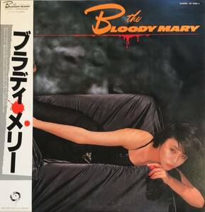 Bloody Mary The Bloody Mary ブラディ・メリー