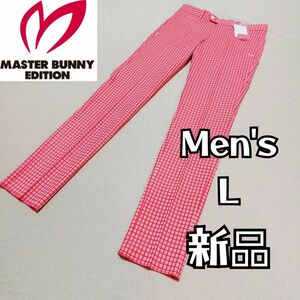 【MASTER BUNNY EDITION】新品未使用 春夏ロングパンツ メンズ マスターバニー ゴルフ ストレッチ