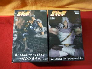  Kenshiro *toki nude ru stopper 