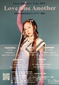 Furui Riho (フルイリホ) Live Tour 2024「Love One Another」チラシ 非売品「Super Star」「ピンクの髪」「LOA」