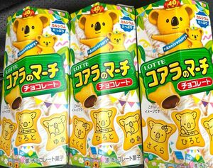 40周年限定　ロッテ　コアラのマーチ　チョコレート　名前入り　500種類　新発売