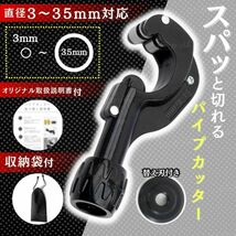 パイプカッター 配管工具 DIYツール 鋼管カッター イレクター 切断 サスパイ_画像3