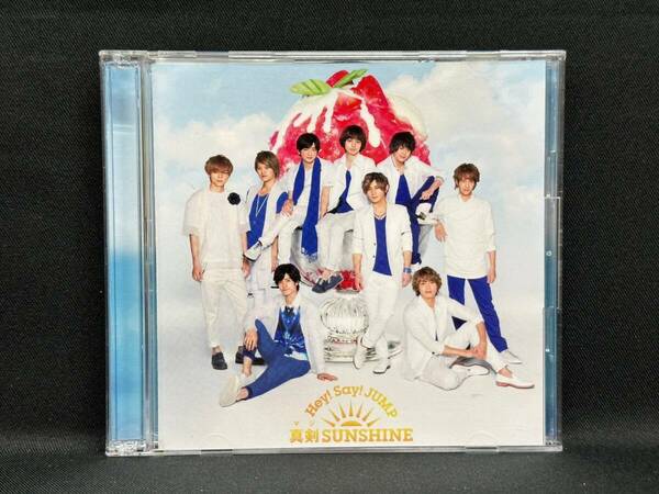 【美品★即決★送料無料】Hey!Say!JUMP 真剣SUNSHINE 初回限定盤1 CD＋DVD