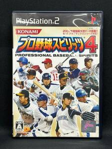 【美品★即決★送料無料】PS2ソフト プロ野球スピリッツ4