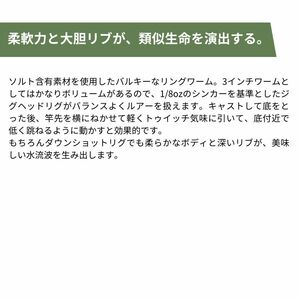 《即決☆送料無料☆選べる10個セット》コーモラン ビバ ソフトルアー Viva Ring R ビバリング R 選べる10個セットの画像3