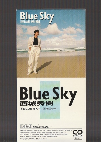即決 送料込み 8cm シングル SCD 西城秀樹 Blue Sky ブルー・スカイ c/w 海辺の家 B10D-1 定価1000円盤 税表記なし