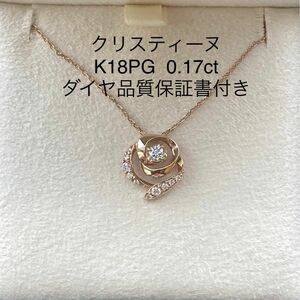 〈現行品〉ヴァンドーム青山 K18PG ダイヤモンド クリスティーヌ ネックレス 計0.17ct ダイヤ品質保証書付き