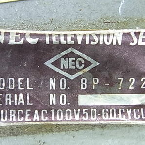 e11425 NEC 8P-722 ポータブル 真空管テレビ ジャンク品の画像7