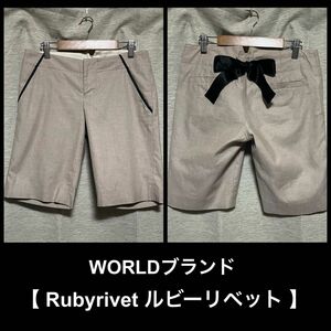 日本製・春夏 綿麻ハーフパンツRubyrivetルビーリベット●Sサイズグレーベージュ