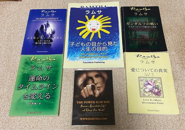 超レア 絶版本 ラムサ Ramtha 6点セット