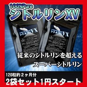 メンズサプリ■100%PURE L-シトルリン★48000mg★60粒×2袋（約2か月分）「めぐり」をサポート！男性に人気のアミノ酸系サプリメント！