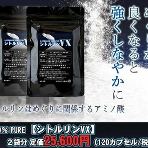 メンズサプリ■100%PURE L-シトルリン★48000mg★60粒×2袋（約2か月分）「めぐり」をサポート！男性に人気のアミノ酸系サプリメント！の画像2