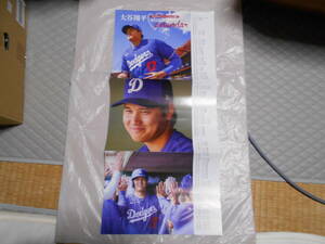 大谷翔平２０２４年スケジュールカレンダー・送料３７０円