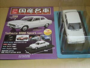 スバル 1000 スポーツ [1967] vol.188 アシェット 国産名車コレクション 1/24 スペシャルスケール 
