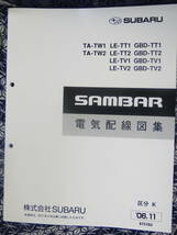 サンバー　2006　 電気配線図集 TW,TV,TT 　(88ページ) SUBARU SAMBAR_画像1