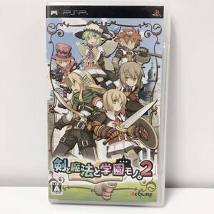 剣と魔法と学園モノ。2 PSP プレイステーションポータブル PSPソフト アクワイア G1-20