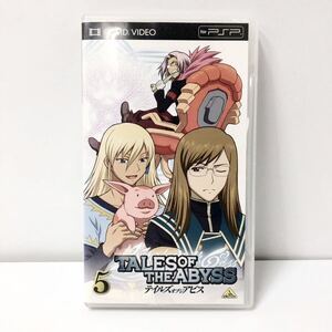 TALES OF THE ABYSS 5 テイルズオブジアビス5 UMD VIDEO バンダイビジュアル G1-27