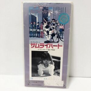 森口博子 サムライハート / BE FREE CDオーディオ キングレコード G1-76