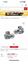 Fiio有線イヤホン カナル型 シルバー FIO-IEM-FA7S 昨年12月購入の新品同様 保証書付き_画像5