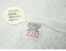 【送料無料】泉州タオル フェイスタオル 白 5枚セット 綿100% 安心の国産・日本製「大阪泉州」 吸水性と肌触りは抜群 #こもれび_画像8