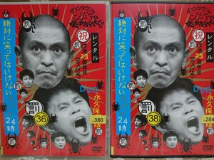 絶対に笑ってはいけない スパイ24時 DVD /1枚抜けてます