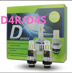 D4S LED D4R ヘッドライト 16000LM DC12V/24V対応