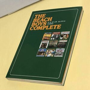 ●ビーチ ボーイズ レコード コンプリート (THE BEACH BOYS COMPLETE)