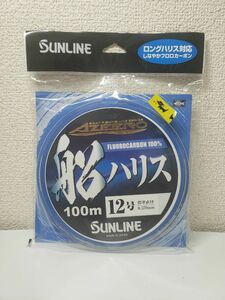 【新品・未開封】サンラインAZEERO船ハリス 100m 12号　フロロカーボン　#アジーロ