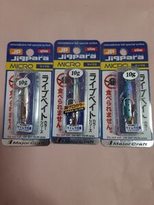 ジグパラ マイクロ スリム　ライブベイト　10g 3個