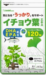 シードコムス イチョウ葉エキスサプリメント 約1ヶ月分
