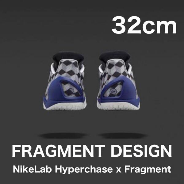 【新品未使用】　us14 32cm NIKE x FRAGMENT HYPERCHASE SP ハイパーチェイス 藤原ヒロシ グレー #789486-014 フラグメント ナイキ