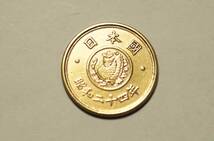 昭和24年穴なし5円硬貨A-5_画像2