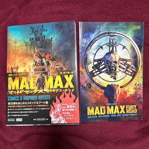  Mad Max manga Japanese edition English version set 