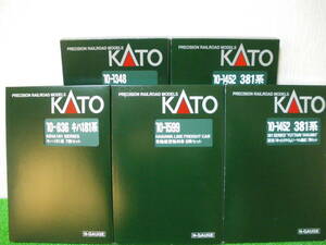【KATO】ブックケース　CASCOウレタン付き　空ケース５冊セット　その１１